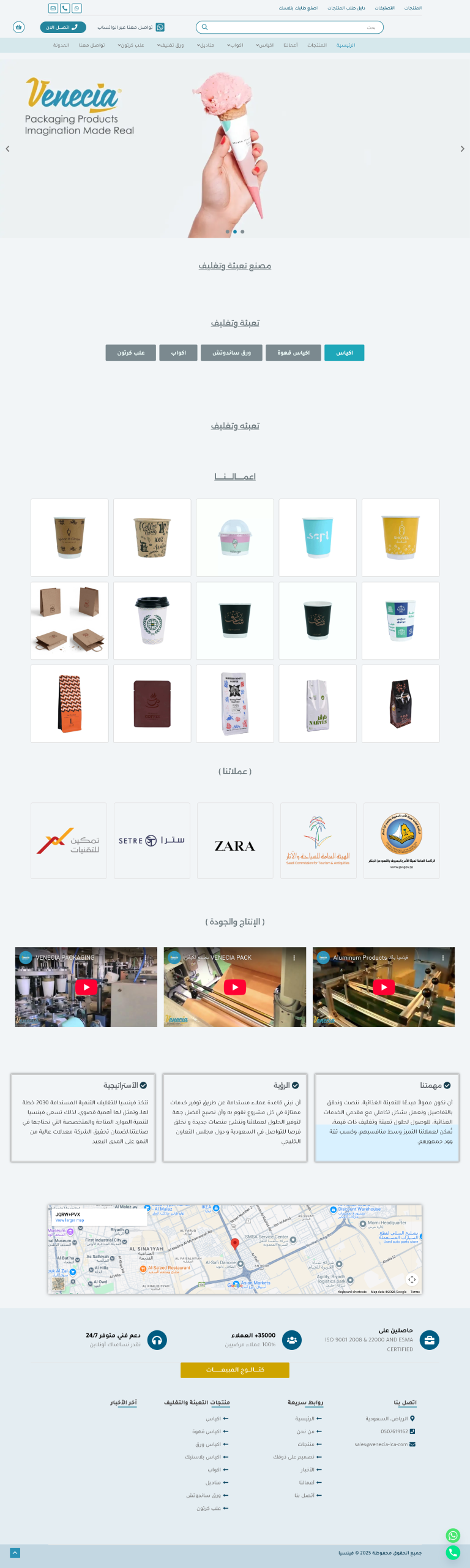 web development page venecia-lca image2